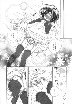 Page 181 of LOVE STORE