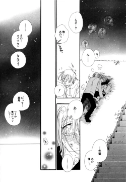 Page 21 of LOVE STORE