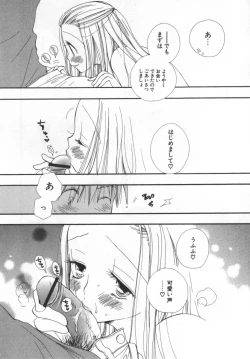 Page 72 of LOVE STORE