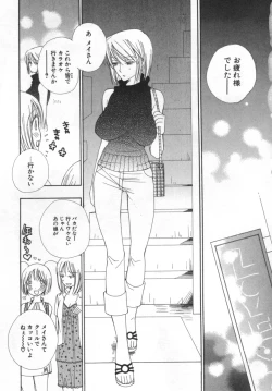 Page 84 of LOVE STORE