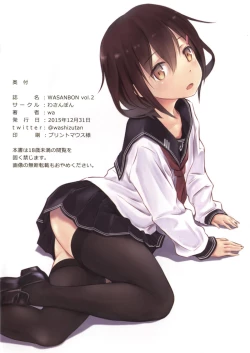 Page 20 of WASANBON vol.2