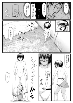 Page 21 of RacySympathy