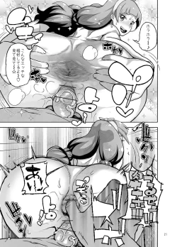 Page 21 of Amanogawa Kirara Roshutsu Geneki Model Chuugakusei