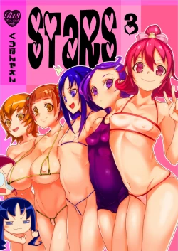 Page 1 of Amanogawa Kirara + Hino Akane + Dokidoki + Allstars Soushuuhen PreCure no Maruku te Ooki na Oshiri Daisuki na Anal Bakkari Bon.