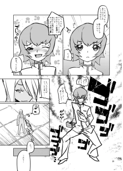 Page 28 of Amanogawa Kirara + Hino Akane + Dokidoki + Allstars Soushuuhen PreCure no Maruku te Ooki na Oshiri Daisuki na Anal Bakkari Bon.