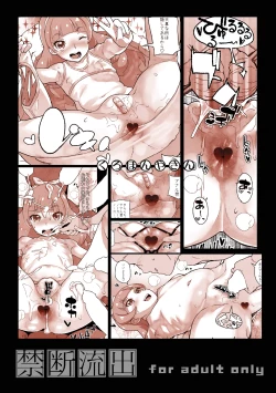 Page 97 of Amanogawa Kirara + Hino Akane + Dokidoki + Allstars Soushuuhen PreCure no Maruku te Ooki na Oshiri Daisuki na Anal Bakkari Bon.