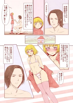 Page 11 of Otsukai Chinpo Akazukin-kun!