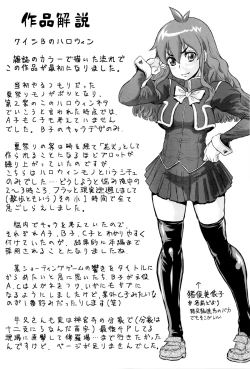 Page 100 of Sokuochi Acme