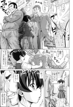 Page 150 of Sokuochi Acme