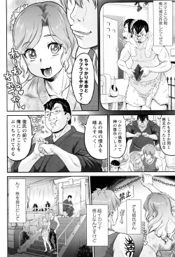 Page 153 of Sokuochi Acme