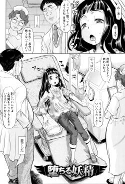 Page 177 of Sokuochi Acme