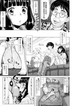 Page 180 of Sokuochi Acme