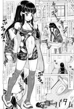 Page 189 of Sokuochi Acme