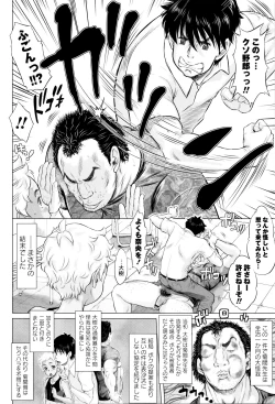 Page 213 of Sokuochi Acme