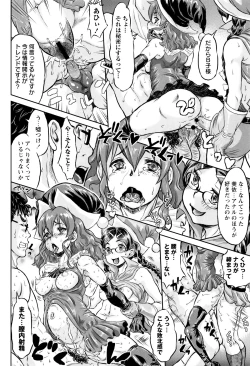 Page 23 of Sokuochi Acme