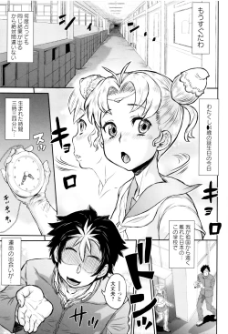 Page 28 of Sokuochi Acme