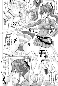 Page 31 of Sokuochi Acme