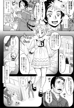 Page 33 of Sokuochi Acme