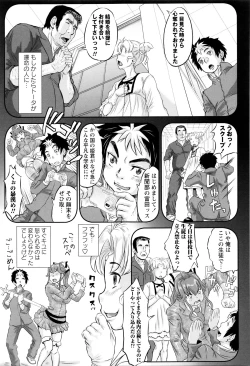 Page 34 of Sokuochi Acme