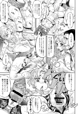 Page 70 of Sokuochi Acme