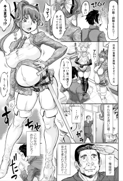 Page 84 of Sokuochi Acme