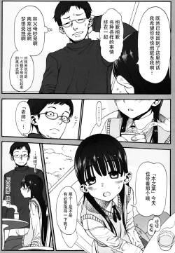 Page 14 of Konoha Koigokoro