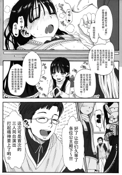 Page 25 of Konoha Koigokoro