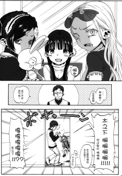 Page 26 of Konoha Koigokoro