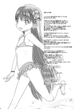 Page 27 of Konoha Koigokoro