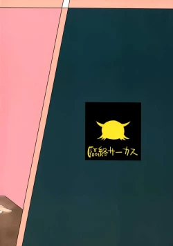 Page 29 of Konoha Koigokoro