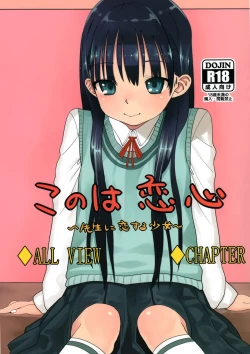 Page 2 of Konoha Koigokoro