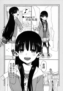 Page 7 of Konoha Koigokoro