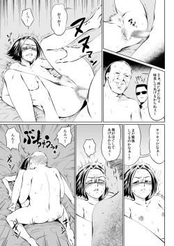 Page 5 of Golden Eggs