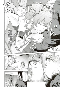 Page 13 of Moto Charisma JK Model Jougasaki Mika AV Debut!!