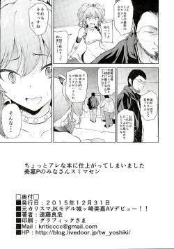 Page 17 of Moto Charisma JK Model Jougasaki Mika AV Debut!!