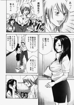 Page 129 of COMIC HimeDorobou 2007-10