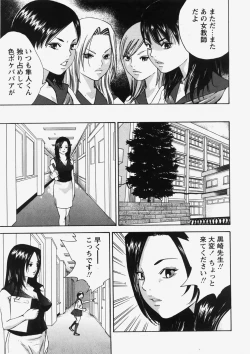 Page 130 of COMIC HimeDorobou 2007-10