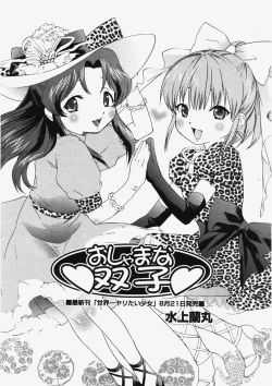 Page 177 of COMIC HimeDorobou 2007-10