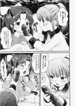 Page 178 of COMIC HimeDorobou 2007-10