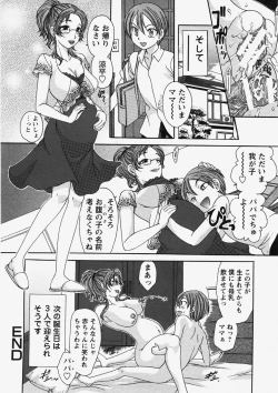 Page 207 of COMIC HimeDorobou 2007-10