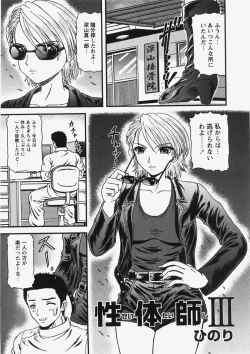 Page 224 of COMIC HimeDorobou 2007-10