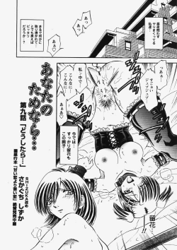 Page 257 of COMIC HimeDorobou 2007-10