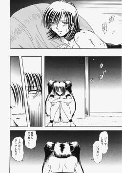 Page 263 of COMIC HimeDorobou 2007-10