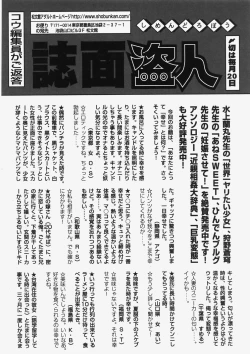 Page 272 of COMIC HimeDorobou 2007-10