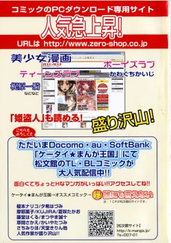 Page 280 of COMIC HimeDorobou 2007-10