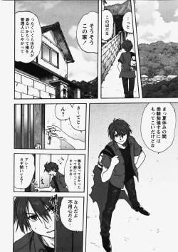 Page 29 of COMIC HimeDorobou 2007-10