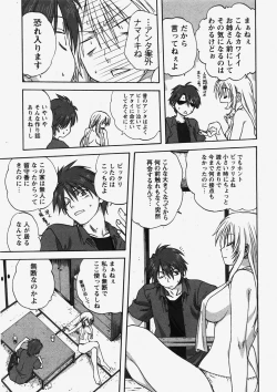 Page 32 of COMIC HimeDorobou 2007-10