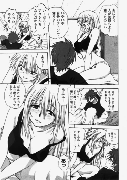 Page 36 of COMIC HimeDorobou 2007-10