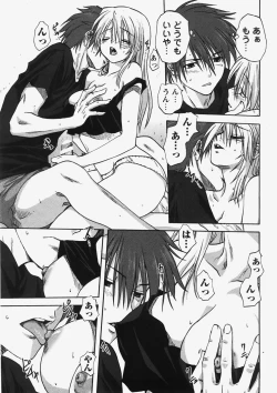 Page 40 of COMIC HimeDorobou 2007-10