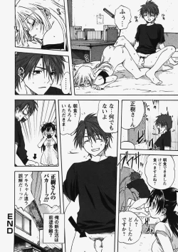 Page 47 of COMIC HimeDorobou 2007-10